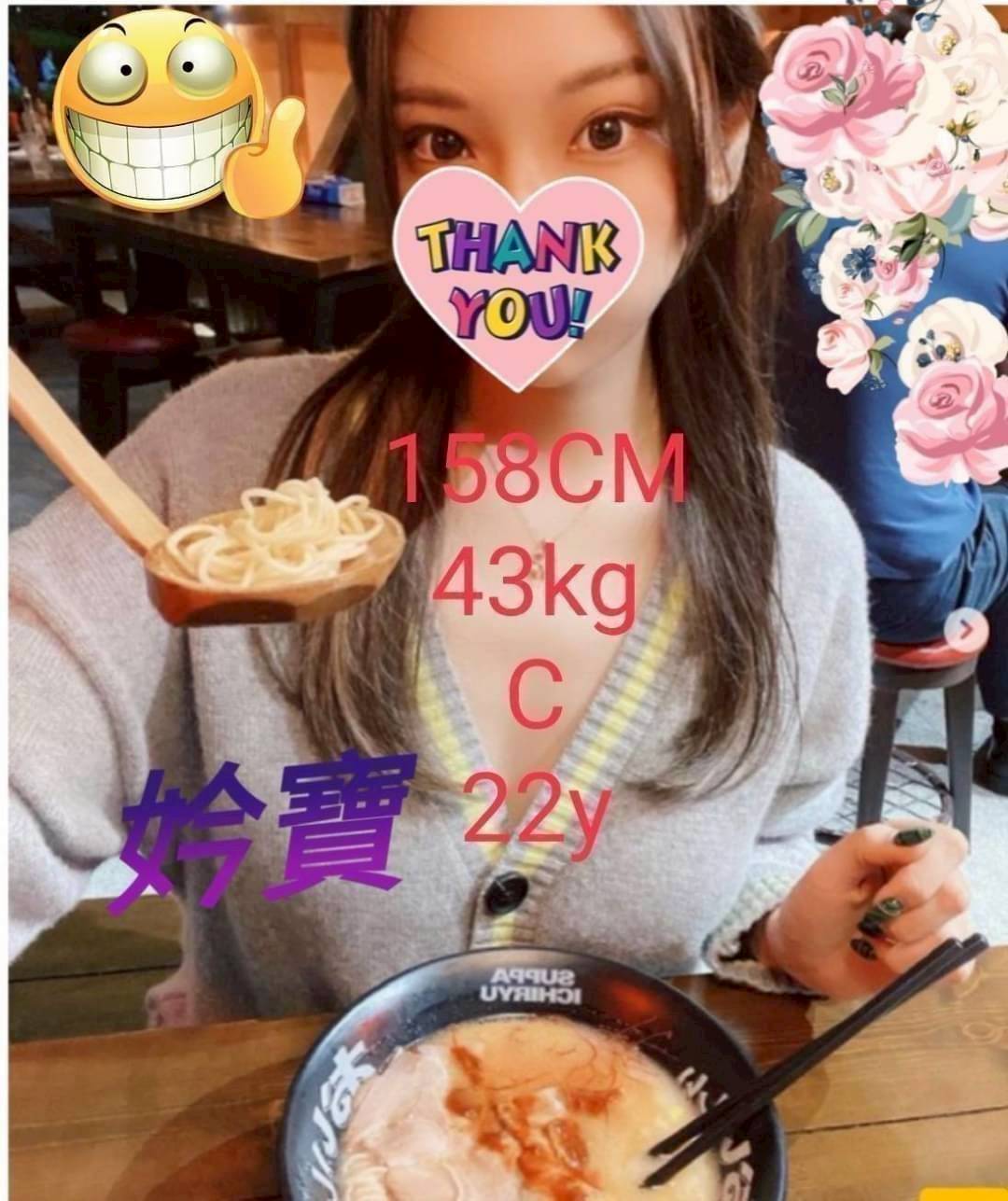 小美 台北 巨乳 38E 擅長素股